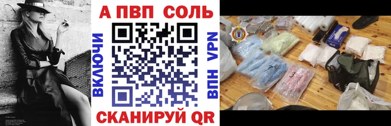 APVP Crystall  Купить где  Коркино 