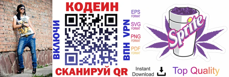 Купить закладки  Коркино  Кодеиновый сироп Lean напиток Lean (лин) 