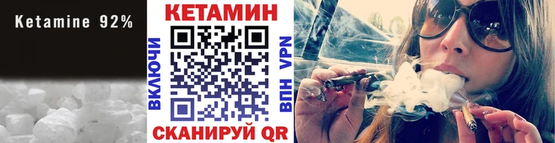 Кетамин VHQ  Купить  Коркино 