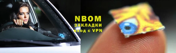 марки nbome Гусь-Хрустальный