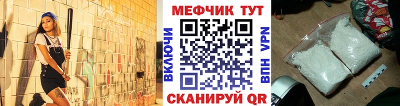 МЕФ mephedrone  Коркино 